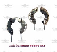 แผงไดโอด อีซูซุ ISUZU Rocky 45A