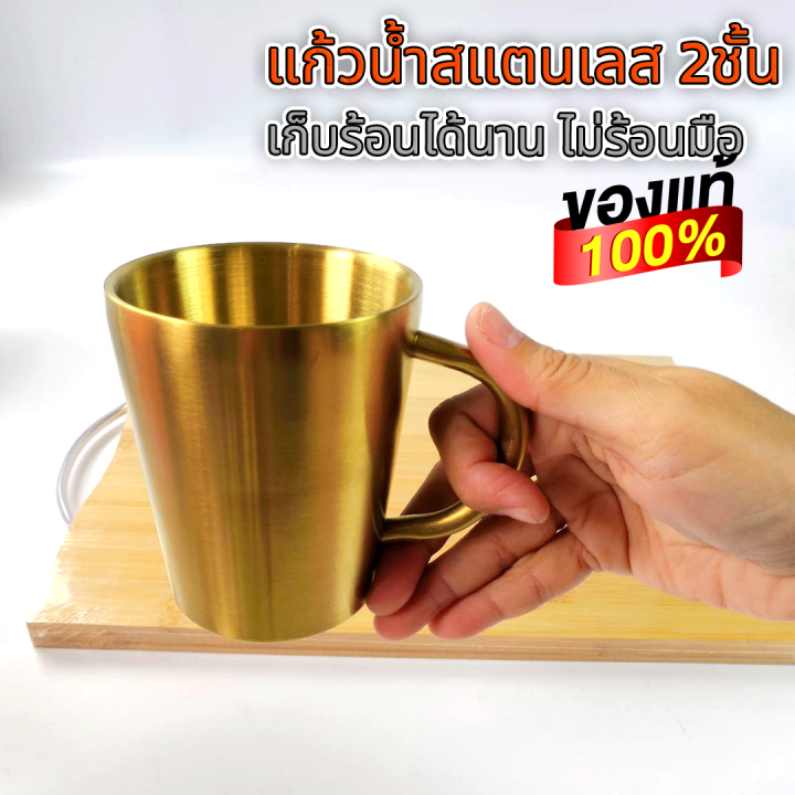 แก้วกาแฟ-แก้วชา-สแตนเลส-2-ชั้น-มีหูจับ-stainless-steel-double-mug-300ml-สีเงิน-สีทอง-สีโรสโกลด์