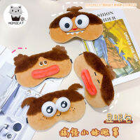 เครื่องประดับแซมของแท้ Sleeping Plush Eye  ตลกตาโตทอดริมฝีปากผู้ชายและผู้หญิงผ้าปิดตาบังแสงคลายความเมื่อยล้า