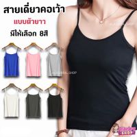 DSN เสื้อยืดผู้หญิง คอกลม สายเดี่ยวตัวยาว ทรงเว้า มี8สี ผ้านิ่ม**สินค้าพร้อมส่ง** Shirt เสื้อเชิ้ต