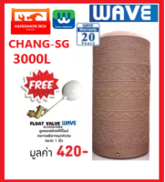 WAVE ถังเก็บน้ำบนดิน รุ่น Chang SG ลายแกรนิต ขนาด 3,000 ลิตร