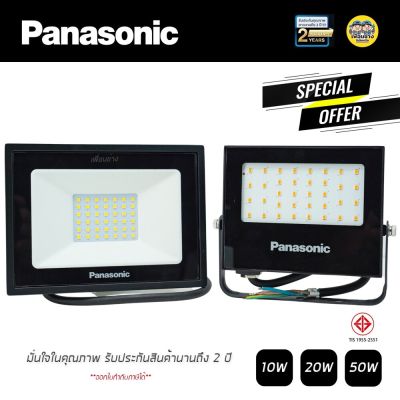 Panasonic สปอร์ทไลท์ ฟลัดไลท์ พานาโซนิค พานา สปอร์ตไลท์ LED Mini Floodlight 10W 20W 30W 50W 100W 200W โคมไฟ โคมไฟสปอร์ตไลท์
