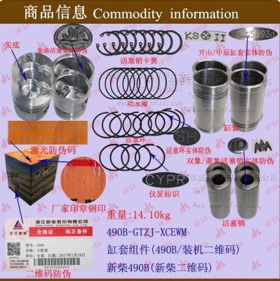 [COD] Forklift parts wholesale engine overhaul six matching cylinder liner components Xinchai C490 QR code