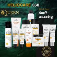 ღHeliocare ส่งฟรี แถมของฟรี ครีมกันแดด gel oil free  water gel  ultra gel  fluid cream  Pediatric Mineral  spray✭