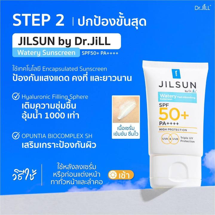 set-3-ชิ้น-เซรั่มดร-จิว-1-หลอด-ครีมทาฝ้า-1-หลอด-ครีมกันแดด-สีฟ้า-1-หลอด-dr-jill-advanced-serum-30-ml-dr-jill-advanced-anti-melasma-cream-15-ml-dr-jill-jilsun-sunscreen-spf50-pa-20-ml