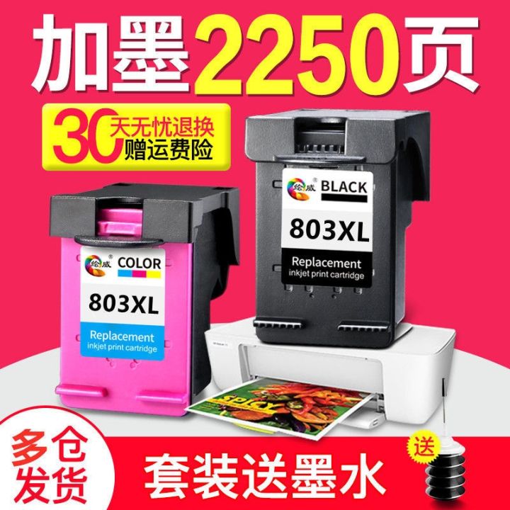 painting-wei-803-ink-cartridges-forcan-add-ink-2132-1112-1111-1110-2621-2622-2623-หมึกปริ้นเตอร์