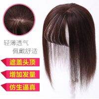 Wig cover Simulate hair patch on top of head cover natural breathability of white hair air Bang wig patch