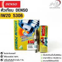 หัวเทียน Denso แท้ ?% IW20 5306 MADE IN JAPAN (4หัว)