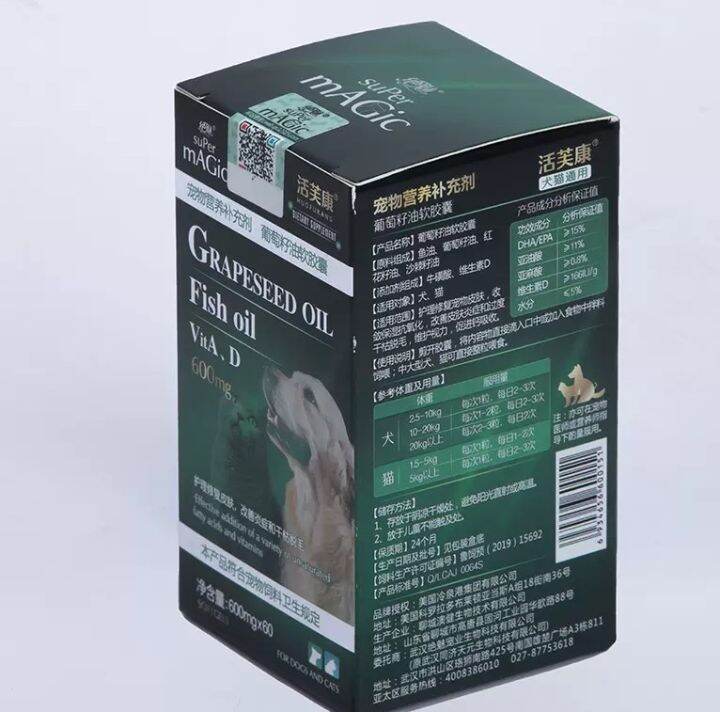 SUPER MAGIC Dogs Grapeseed Oil Lazada PH