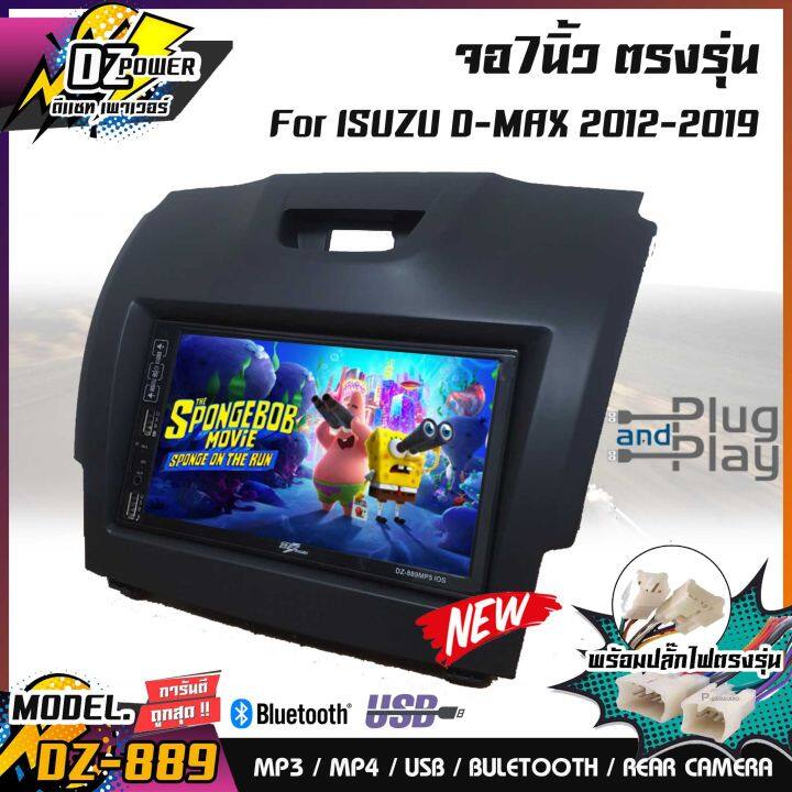 ราคาถูกพร้อมส่ง-หน้ากาก-ดีเเม๊ก-isuzu-d-max-ปี2012-2019เครื่องเล่น-2-din-พร้อมจอวิทยุ-2-din-ปลั๊กตรงรุ่น