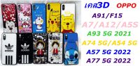 เคส 3D ลายการ์ตูน เคสโทรศัพท์มือถือ สำหรับ A7N/A12/A5S/A7/A74 5G/A54 5G/A93 5G 2021/A91/F15/A57 2022/A77 5G