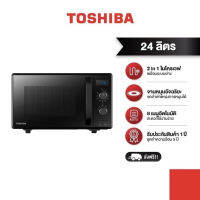 TOSHIBA เตาอบไมโครเวฟรุ่น MW2-AG24PC(BK)