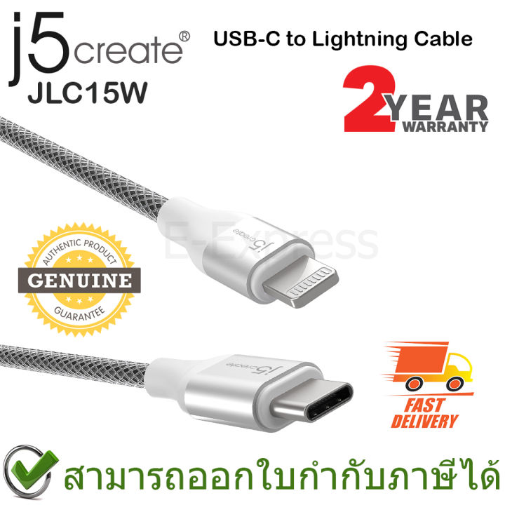 j5create-jlc15w-usb-c-to-lightning-cable-white-สายชาร์จไอโฟน-สีขาว-ของแท้-ประกันศูนย์-2ปี