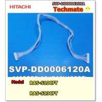 ขายถูก อะไหล่ของแท้/สายแพรแอร์/HITACHI/รุ่น RAS-S13CFT/พาทนี้ใช้ได้ 2 รุ่น/SVP-DD0006120A (ลด++) อะไหล่แอร์ คอมแอร์ อะไหล่แอร์บ้าน อะไหล่เครื่องปรับอากาศ