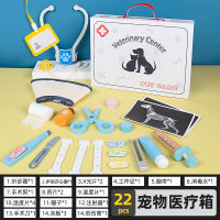 Pretended Veterinary Medicine Kit บทบาทเด็กเล่น Over The House Doctor Toy Vet Toy Set