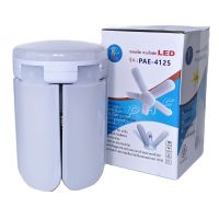 หลอดไฟ LED 125W แสงขาวประหยัดไฟ 5+1ใบพัด สามารถเก็บพับได้ เกลียว E27