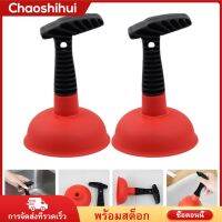 Chaoshihui 2PCS ลูกสูบขนาดเล็กที่มีด้ามจับตามหลักสรีรศาสตร์ UNCLOG Plungers ห้องครัวอ่าง Plungers Plungers ครัวเรือนสำหรับห้องน้ำ