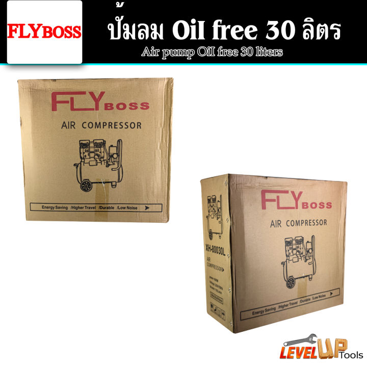 flyboss-ปั้มลมออยล์ฟรี-ปั้มลม-30-ลิตร-ปั๊มลม-1000w-ปั้มลมขนาดเล็ก-oil-free-ปั้มลมไฟฟ้า-30l-ถังลม-ปั๊มลมเสียงเงียบ