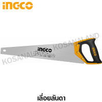 INGCO เลื่อยลันดา 22 นิ้ว ( 550 มม.) รุ่น HHAS08550 ( Hand Saw ) - ไม่รวมค่าขนส่ง