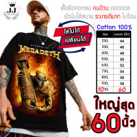 เสื้อไซส์ใหญ่ พิเศษ!!! เสื้อยืด คนอ้วน คอกลม ลาย Mega Death  คอทตอนแท้ 100% ใส่สบาย อกใหญ่สุด 60 นิ้ว เย็นสบาย คมชัด ใหญ่มาก