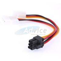 Cable Y-POWER TO POWER 6pin(M)