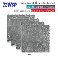 WSP แผ่นกันลื่นสารพัดประโยชน์ (30*30 ซม.) รุ่น ลายหินเล็ก สีเทา 4 ชิ้น BM-66/ลายหินเล็กเทา