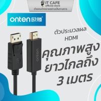 ตัวแปลงสัญญาณภาพ  Display - HDMI สายเคเบิล ONTEN OTN-DP303 ยาว 3 เมตร