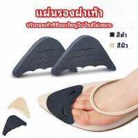 Chang ฟองน้ำกันหลวม สามารถปรับขนาดได้ เกรด A ไม่ยุบ ไม่ย้วย แพ็ค1คู่ pad for shoe size adjustmen