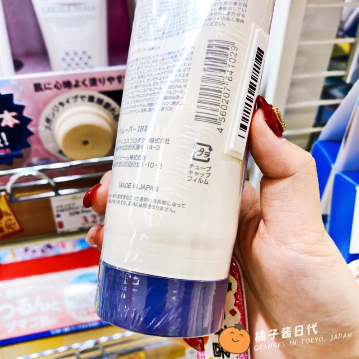 Japan cecile maia cm depilatory cream permanently removes armpit hair