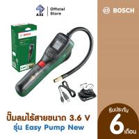 BOSCH Easy Pump New  ปั๊มลมไร้สายขนาด 3.6 V | AXE OFFICIAL