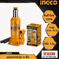 INGCO แม่แรงกระปุก 6 ตัน รุ่น HBJ602 (Ingco 6 Tons Hydraulic Bottle Jack)