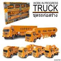 ชุดโมเดลรถก่อสร้าง ครบชุด8คัน รถของเล่น TRUCK SET รถ ของเล่น สำหรับเด็ก 504C