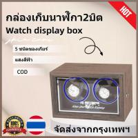 กล่องหมุนนาฬิกา ทรงตั้ง ปรับได้2โหมด ชำระเงินปลายทางได้ครับ watch winder กล่องหมุนนาฬิกา กล่องใส่นาฬิกา ตู้นาฬิกา watch winder