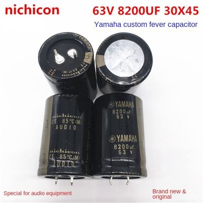 (1PCS) 63V8200UF 30X45 YAMAHA customized 8200UF 63V 30 x 45 fever electrolytic capacitor