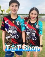 เสื้อบอล คอกลม ช้าง-กลางอก พิมพ์ลาย เสื้ออย่างเดียว มีขนาด M L XL รบกวนคุณลูกค้า อ่านรายละเอียด ก่อนกดสั่งซื้อนะคะ