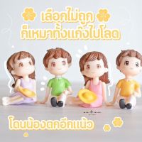 MS4915 ตุ๊กตาจิ๋วคู่รักนั่งพักผ่อน ตุ๊กตาจิ๋วแต่งบ้าน (พร้อมส่งจากไทย)