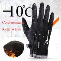 4 Size Cold-proof Unisex Waterproof Winter Gloves Cycling Fluff Warm Gloves For Touchscreen Cold Weather Windproof Anti Slip