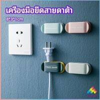 Sweet.T คลิปตัวจัดการเก็บสายไฟ เก็บหัวเสียบปลั๊ก  สายคอมพิวเตอร์ Data cable fixing tool