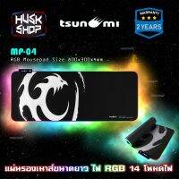 แผ่นรองเมาส์ Tsunami MP-04 RGB Mousepad ขนาด 800x300x4mm ประกันศูนย์ 2 ปี