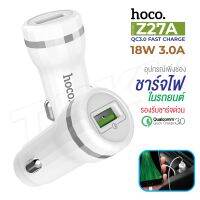 Hoco Z27A ที่ชาร์จไฟในรถยนต์ ชาร์จเร็ว Quick Charge 3.0