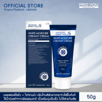 Proyou S White Moisture Creamy Cream ครีมหน้าสด 50g.