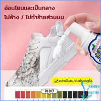 น้ำยาทำความสะอาดรองเท้า สูตรใหม่  เชื้อโรค 330ml Shoes Cleaner