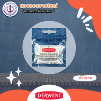 ไส้ยางลบไฟฟ้า Derwent อาร์ทติสเกรด บรรจุ 30 ชิ้น