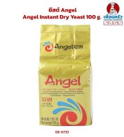 ยีสต์ Angel ฉลากสีทอง ขนาด 100 g. Angel Instant Dry Yeast 100 g. (06-6773)