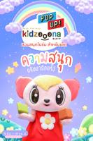 บัตรสวนสนุกคิดส์ซูน่า KIDZOOONA