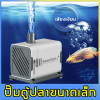 ปั๊มจุ่มขนาดเล็ก เกิดมาเพื่อความเงียบ SunsunXiaili XQP-2500 เครื่องสูบน้ำใต้น้ำแบบเงียบ กำลังไฟ 15w 1000ลิตร/1ช.ม. ปั๊มน้ำประหยัดไฟ ปั๊มตู้ปล ปั๊มน้ำพุ ปั๊มบ่อ ปั๊มน้ำตก ปั้มน้ำบ่อปลา ปั๊มแช่ ปั้มจุ่ม ปั๊มน้ำแบบจุ่ม ใช้ต่อเข้าถังกรองน้ำ และสกิมเมอร์