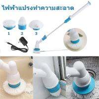 YY MALL!Electric Spin Scrubber Turbo Scrub แปรงทำความสะอาดแบบปรับได้ไร้สายชาร์จ ห้องอาบน้ำ Kitchen Cleaner เครื่องมือ Set.แปรงขัด แปรงทำความสะอาด แปรงถูพื้น แปรงหมุนขัดพื้นห้องน้ำ แปรงล้างห้องน้ำ ไฟฟ้า ไร้สาย ขัดล้างห้องน้ำ