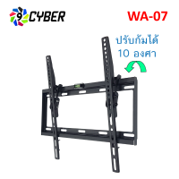 ขาแขวนทีวี 9cyber ขนาด 32-55 นิ้ว รุ่น WA-07 รูหลังทีวีไม่เกิน 40x40 ซ.ม.(ติดผนัง, ปรับก้มได้)