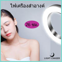 ถ่ายทอดสดได้ทุก ที่หลอด LED 16 / 26 ซม. (สูง 1.1 เมตร + คลิปหนีบ)