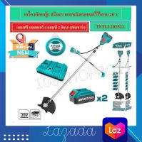 Total เครื่องตัดหญ้า ไร้สาย 40 โวลท์ พร้อมใบตัดหญ้า และ สายเอ็นตัดหญ้า (แบต 2 ก้อน และ แท่นชาร์จ) รุ่น TSTLI202521